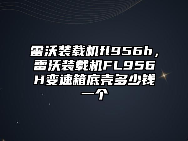 吊車改裝電動空調，貨車改裝小型電動吊機