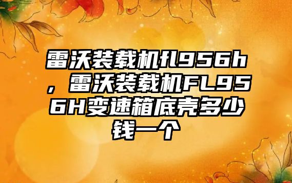 吊車改裝電動空調，貨車改裝小型電動吊機