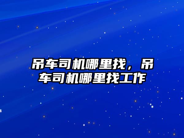 qt設計機械臂操作界面，qt控制機械臂