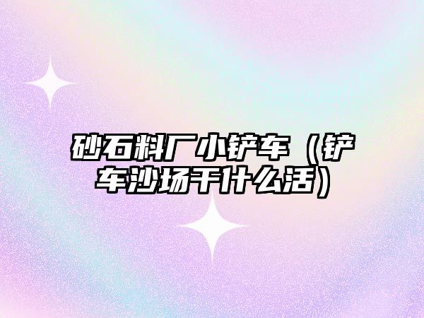 吊車改裝電動空調，貨車改裝小型電動吊機