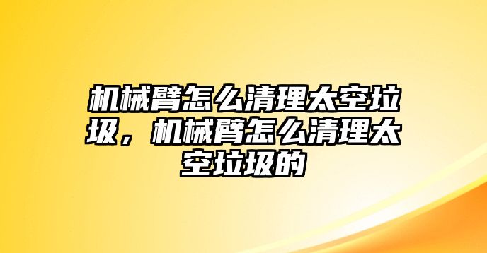 吊車起重表查詢（吊車起吊重量怎么看）